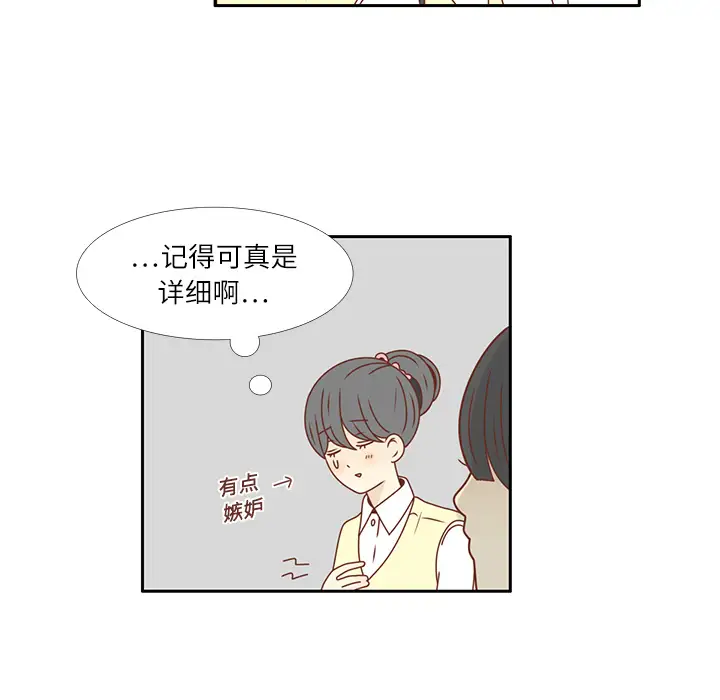 各自的春天第19话