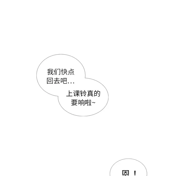 各自的春天第19话