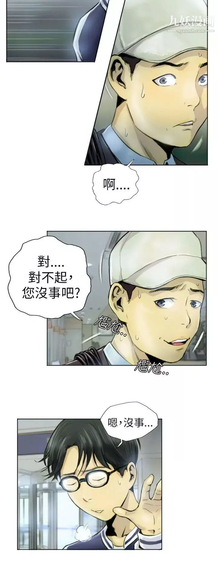 NEWFACE第1话