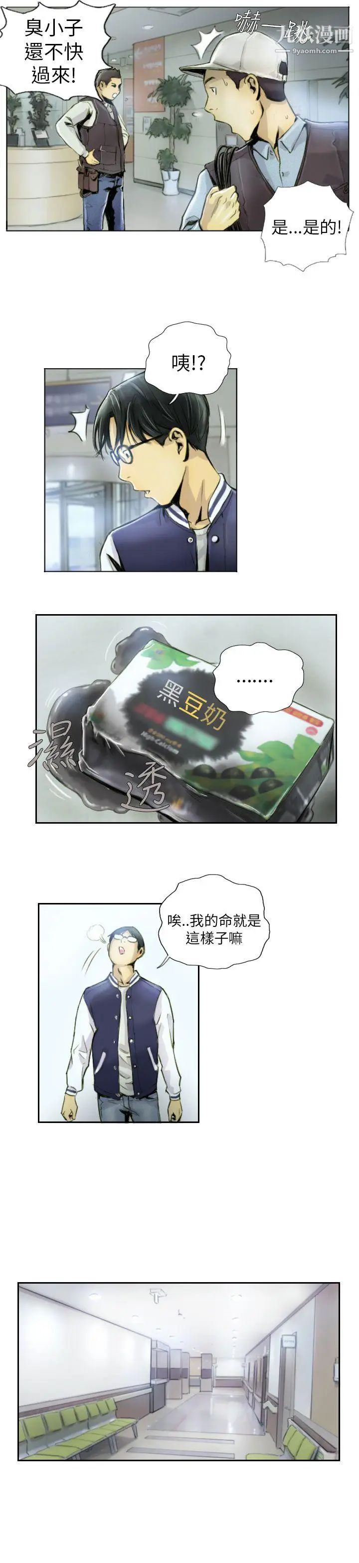 NEWFACE第1话