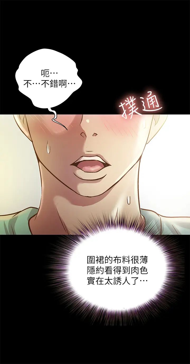 朋友,女朋友第79话-深深迷上庆秀的美娜