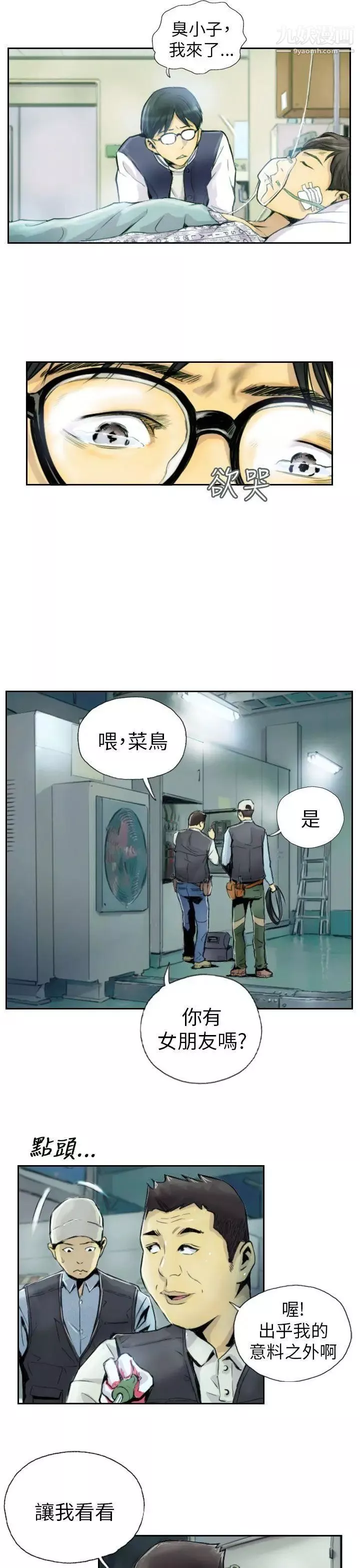 NEWFACE第1话