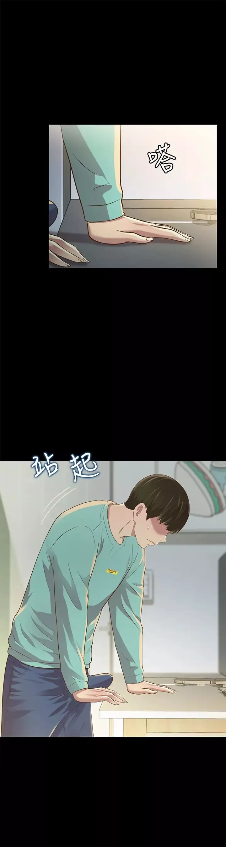 朋友,女朋友第79話-深深迷上慶秀的美娜