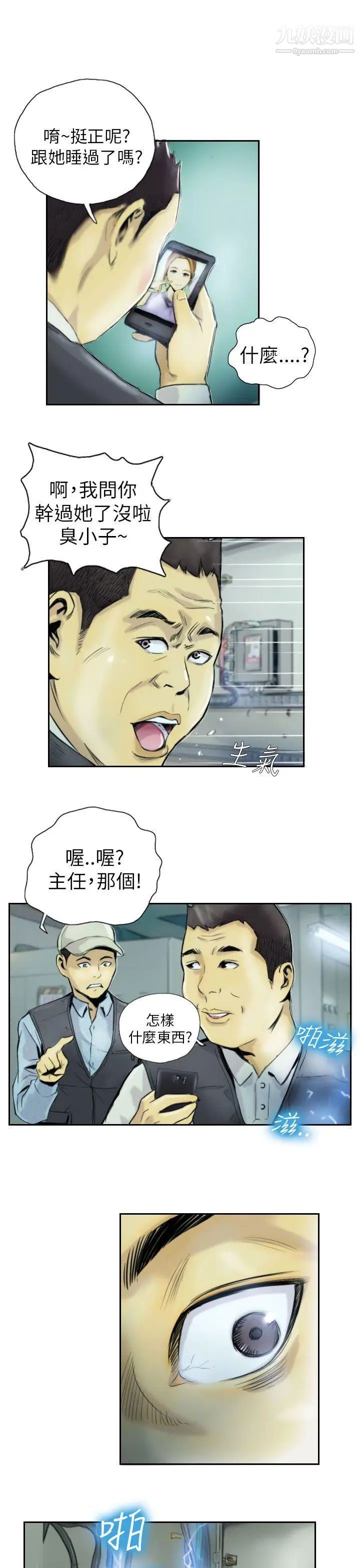 NEWFACE第1话