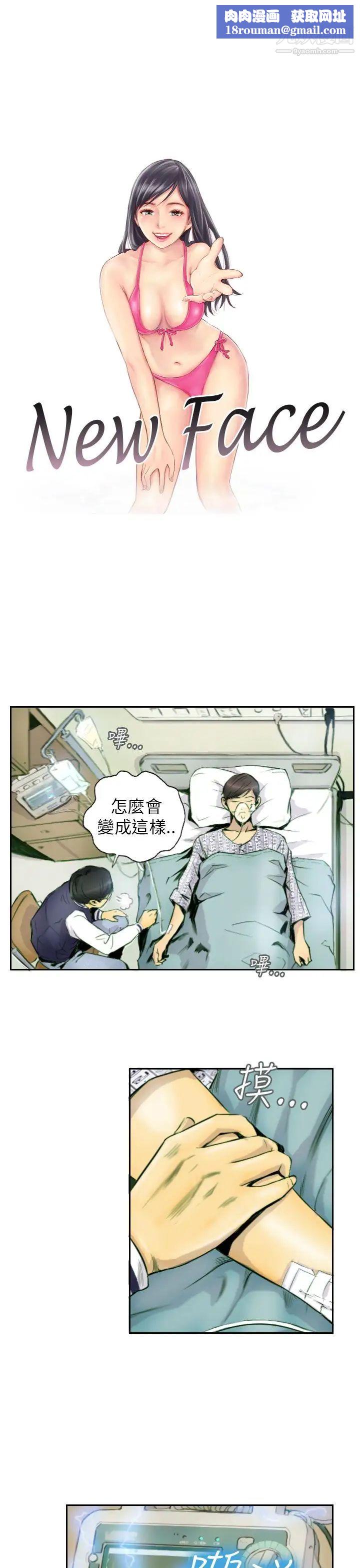 NEWFACE第2话