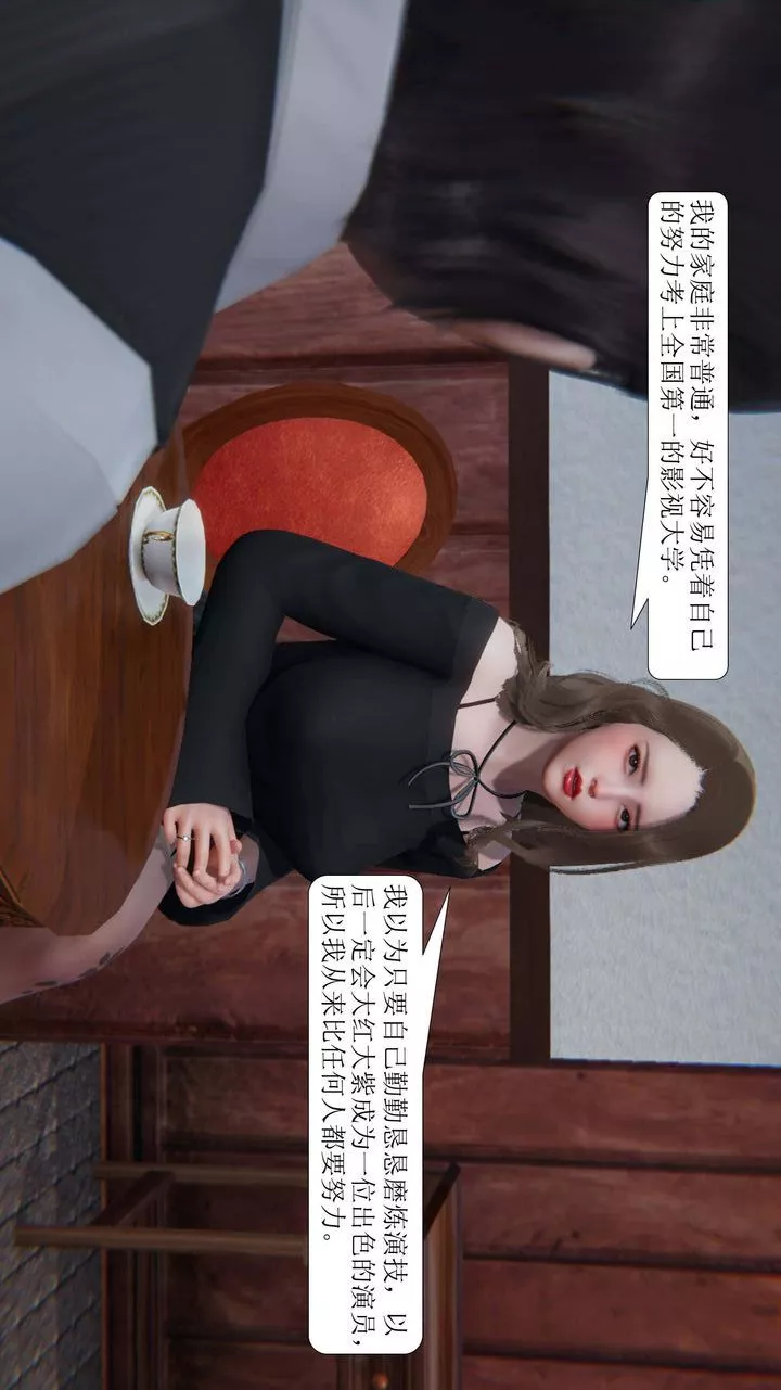 [3D]一夜暴富第01章-03話
