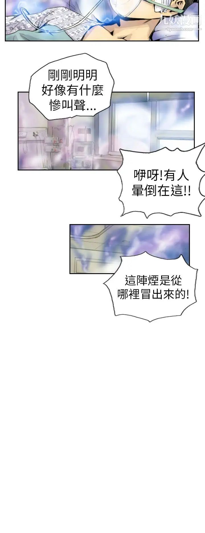 NEWFACE第2话