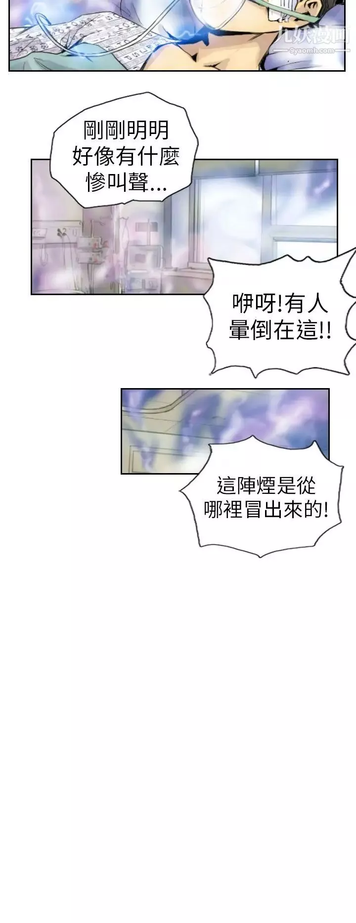 NEWFACE第2话