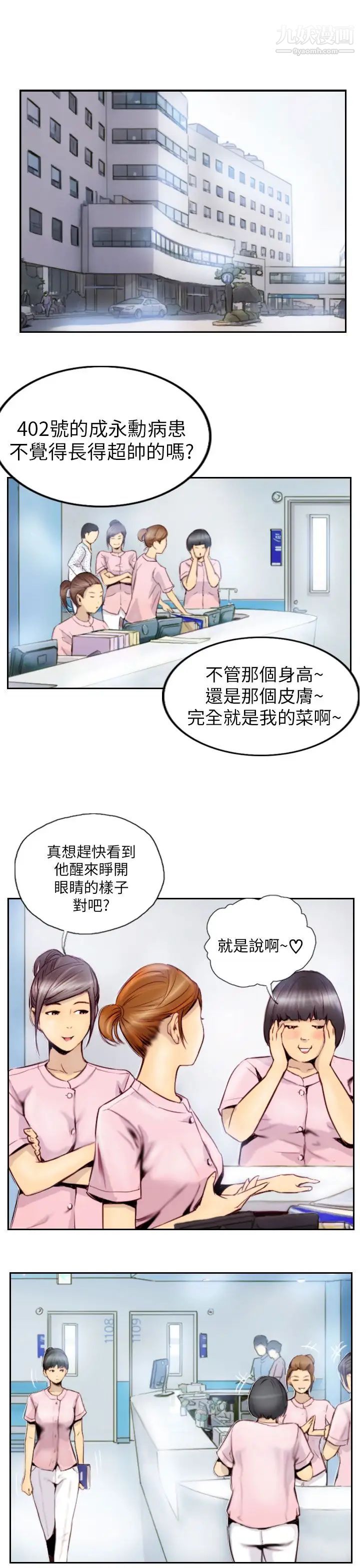 NEWFACE第2话