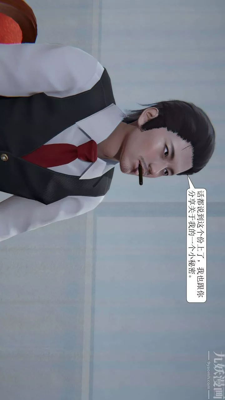 [3D]一夜暴富第01章-03話