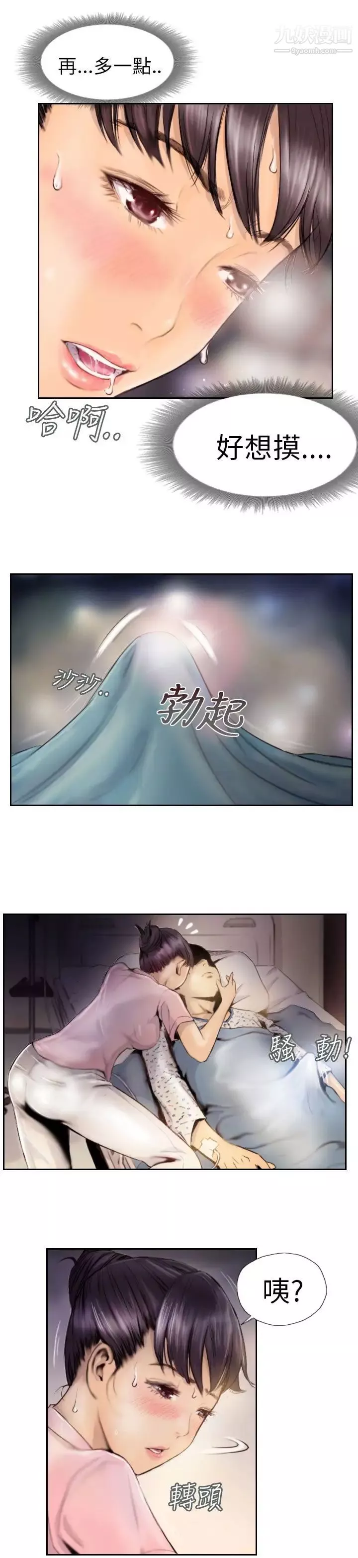 NEWFACE第2话