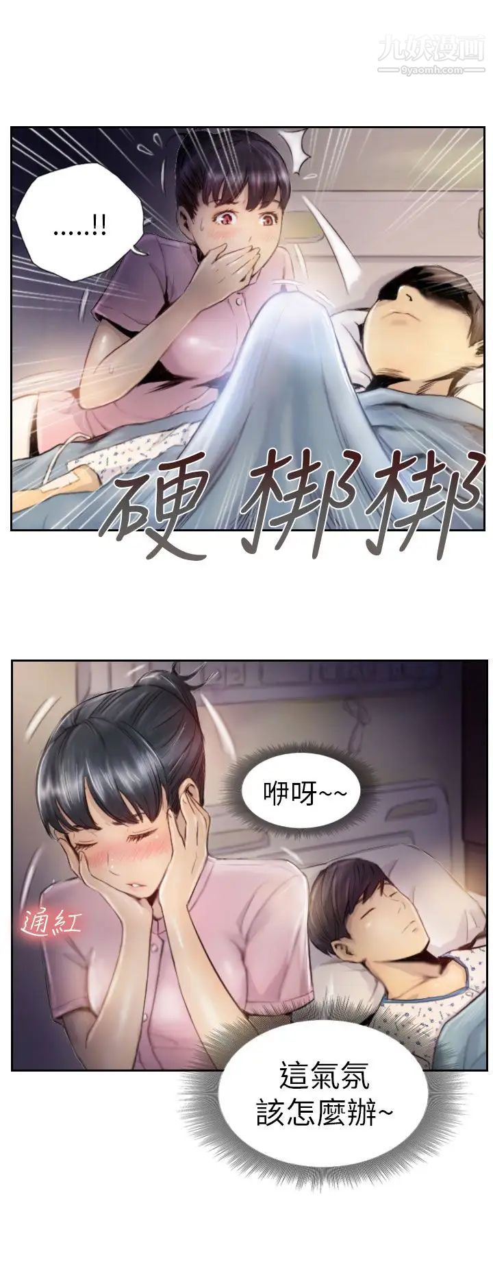 NEWFACE第2话