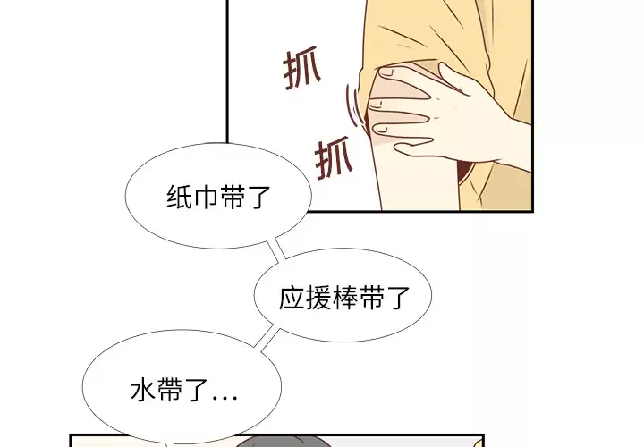 各自的春天第20话
