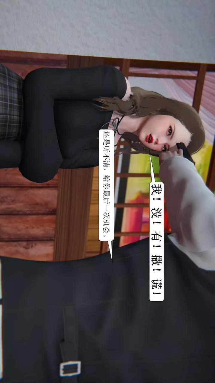 [3D]一夜暴富第01章-03話