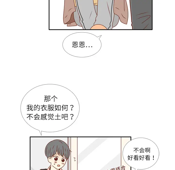 各自的春天第20话