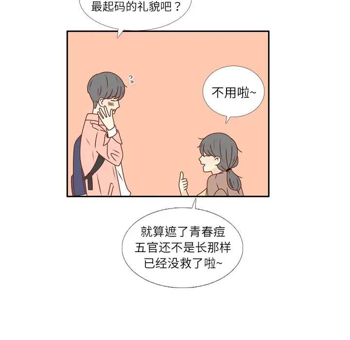 各自的春天第20话