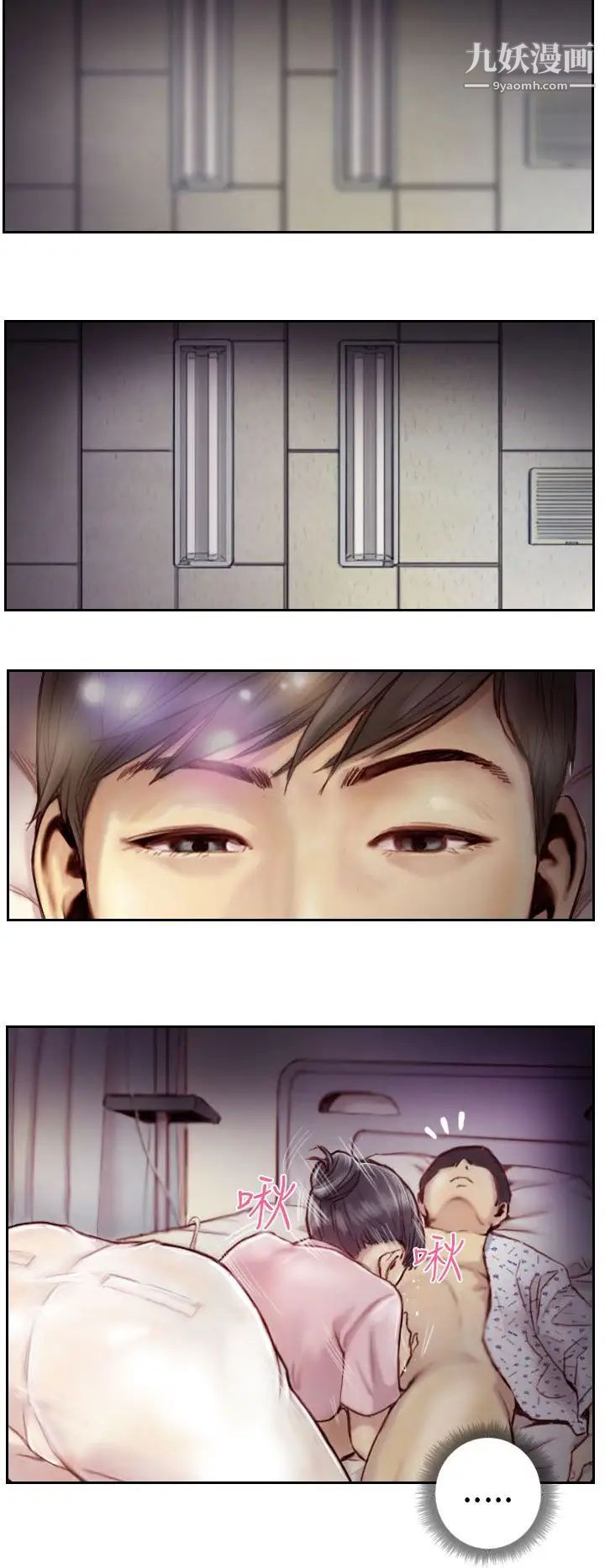 NEWFACE第2话