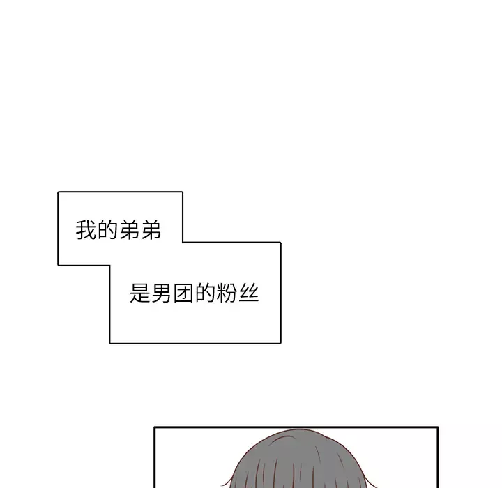 各自的春天第20话