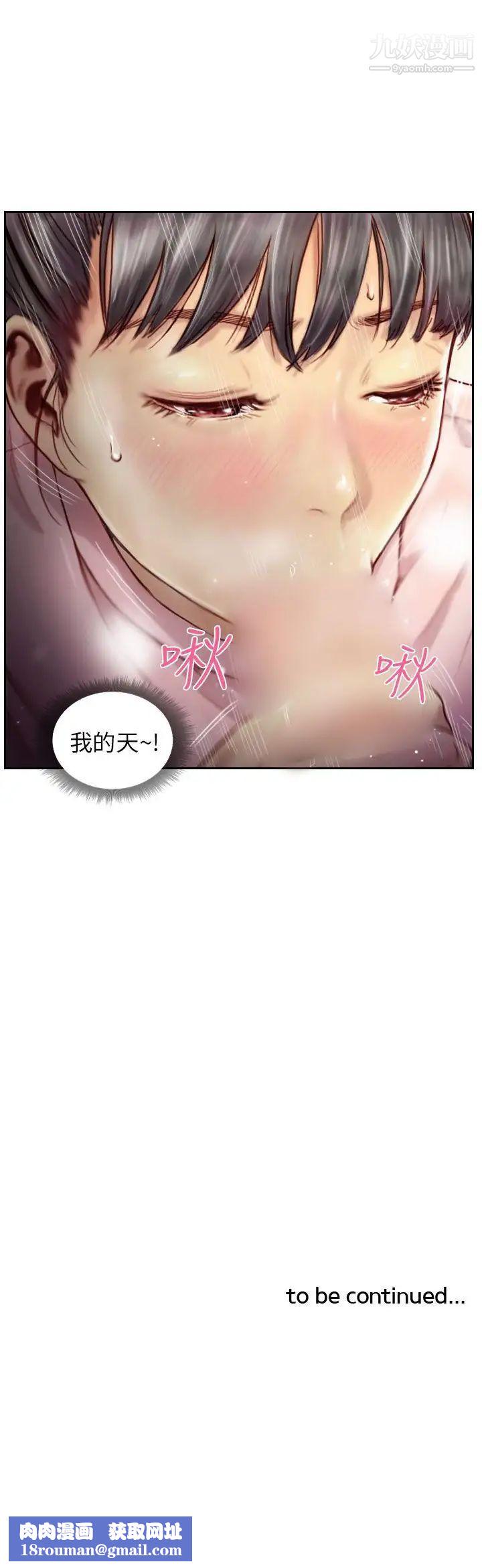 NEWFACE第2话