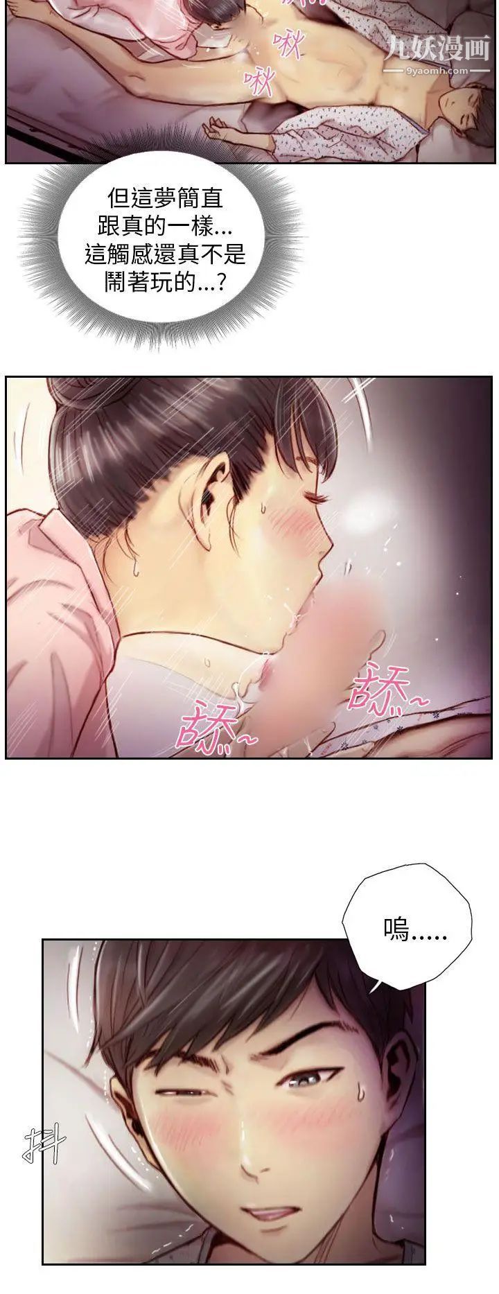 NEWFACE第3话