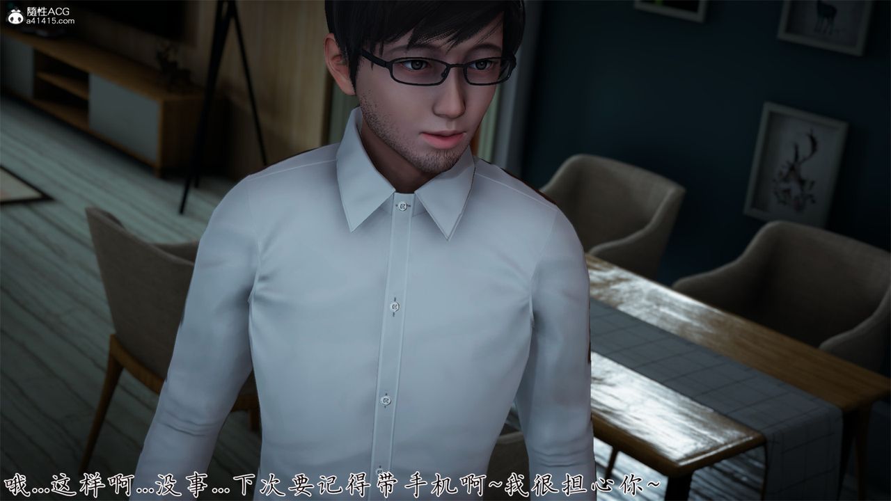 [3D]艷妻沈淪第19話
