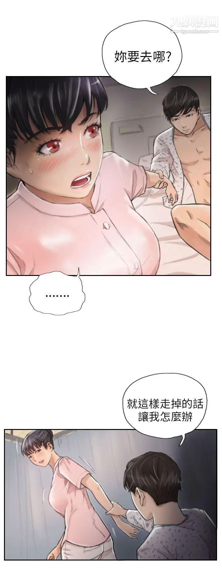 NEWFACE第3话