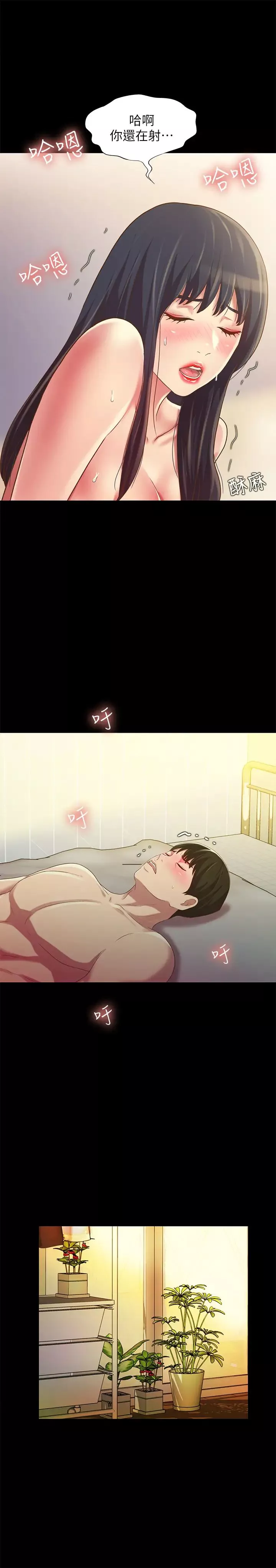 朋友,女朋友第80話-美娜提議的新玩法