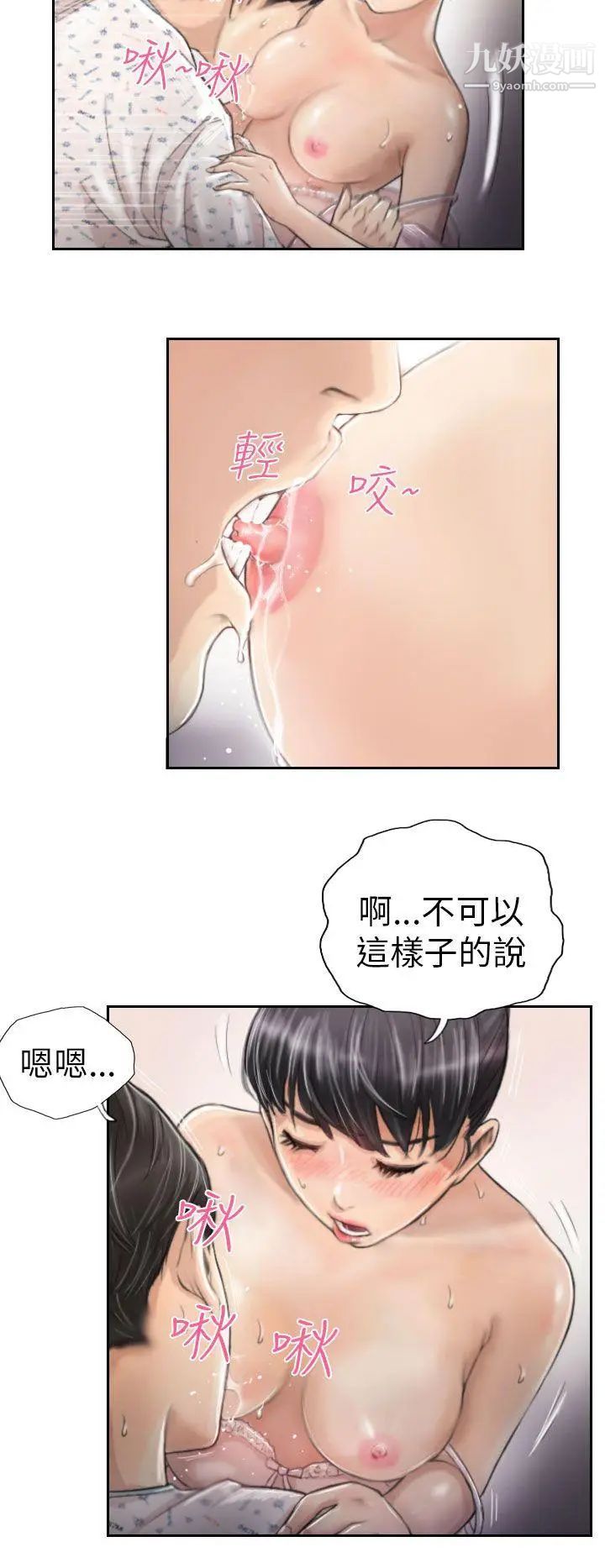 NEWFACE第3话