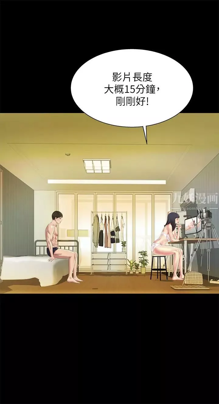 朋友,女朋友第80話-美娜提議的新玩法