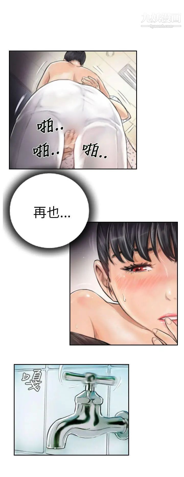 NEWFACE第3话