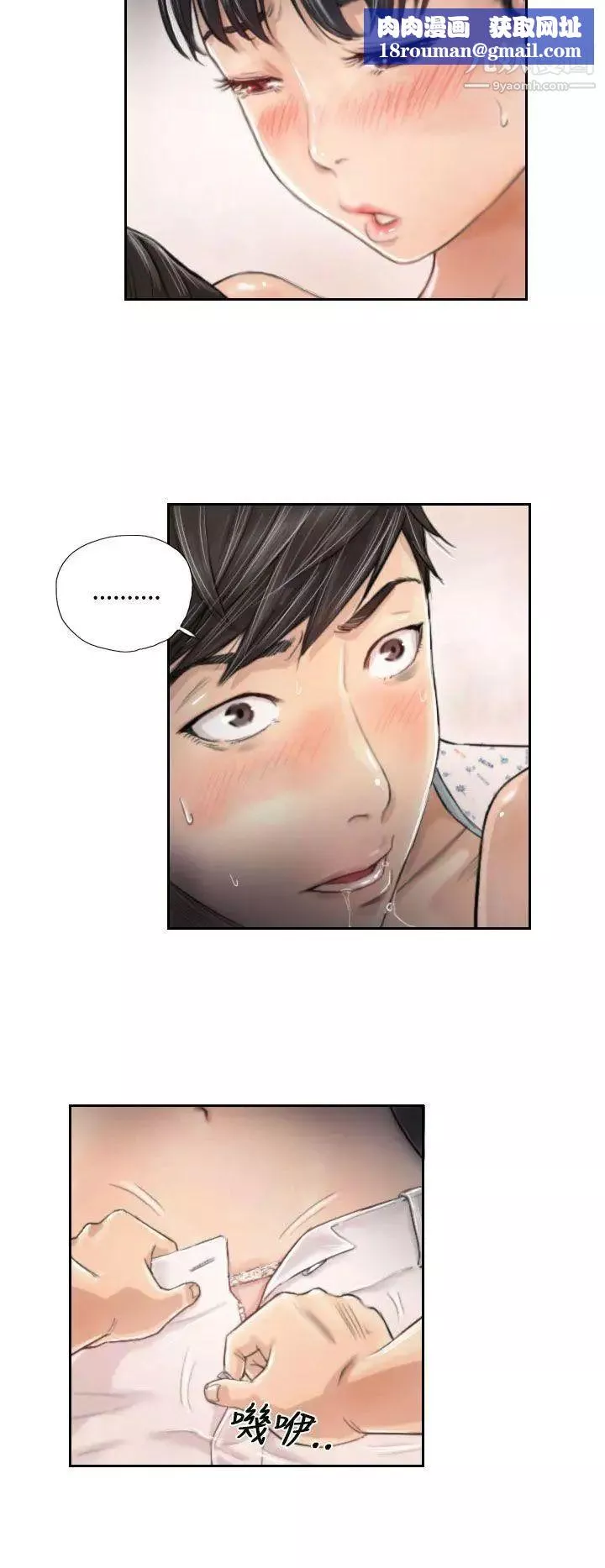 NEWFACE第3话
