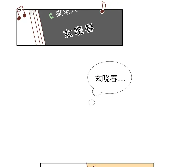 各自的春天第20话