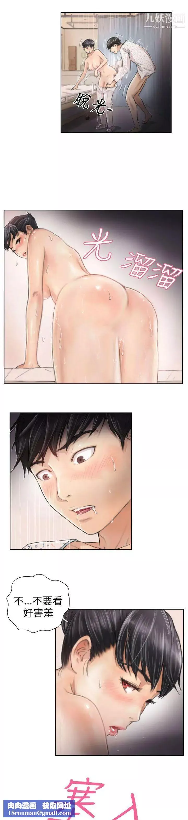 NEWFACE第3话