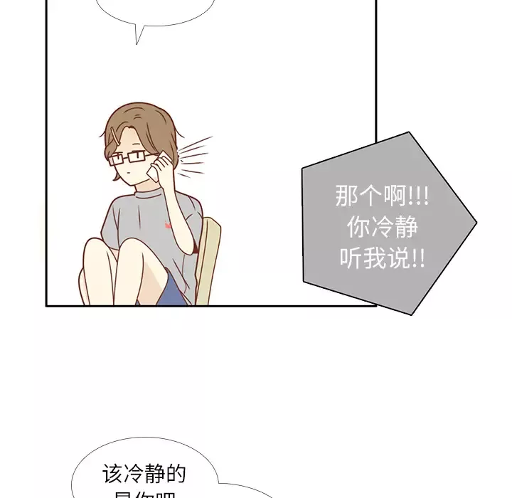 各自的春天第20话