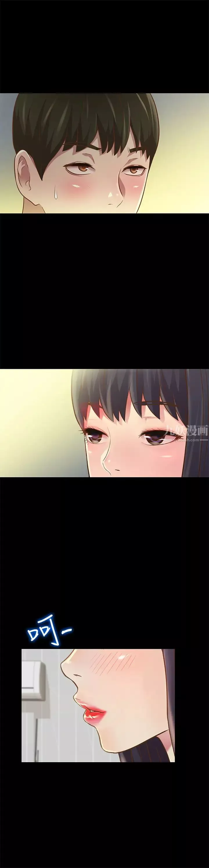 朋友,女朋友第80話-美娜提議的新玩法