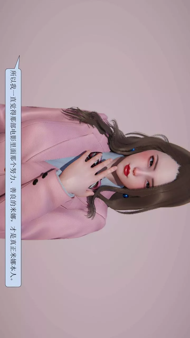 [3D]一夜暴富第02章-01話