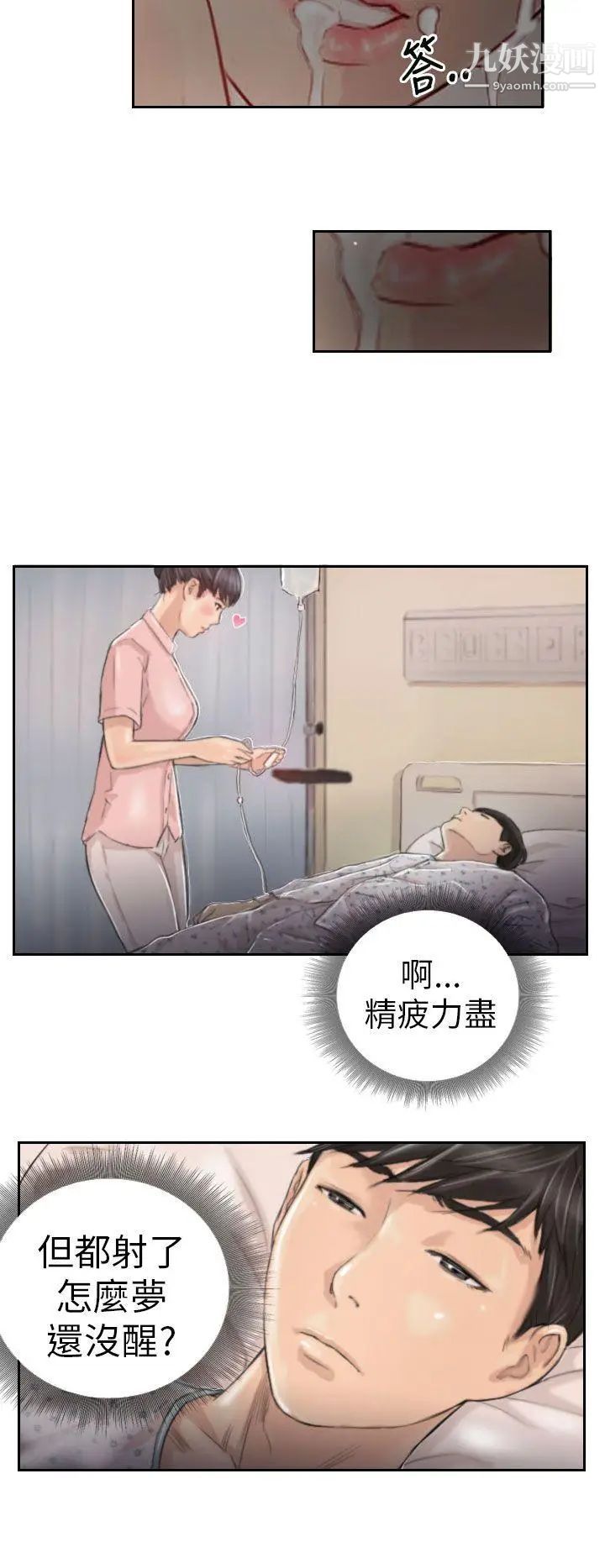 NEWFACE第3话