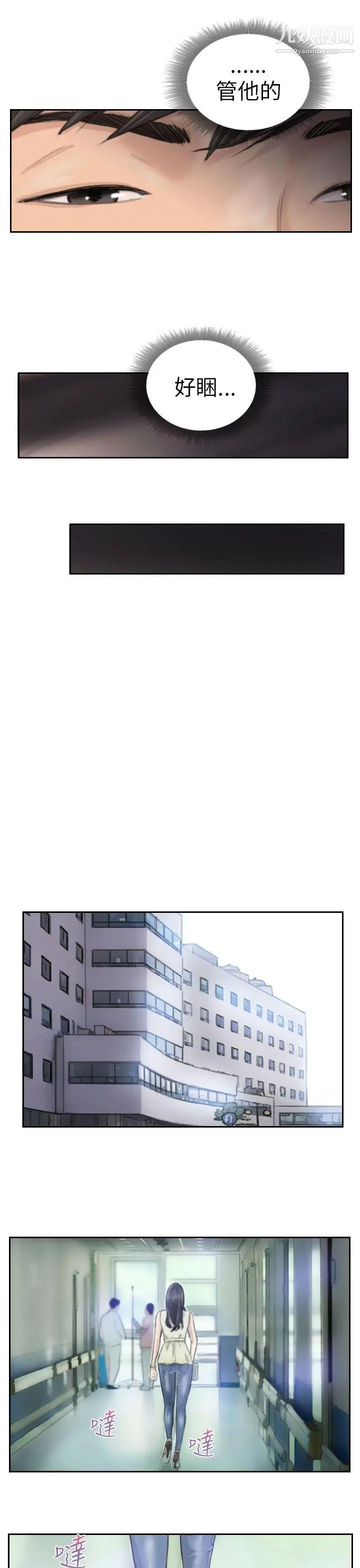 NEWFACE第3话