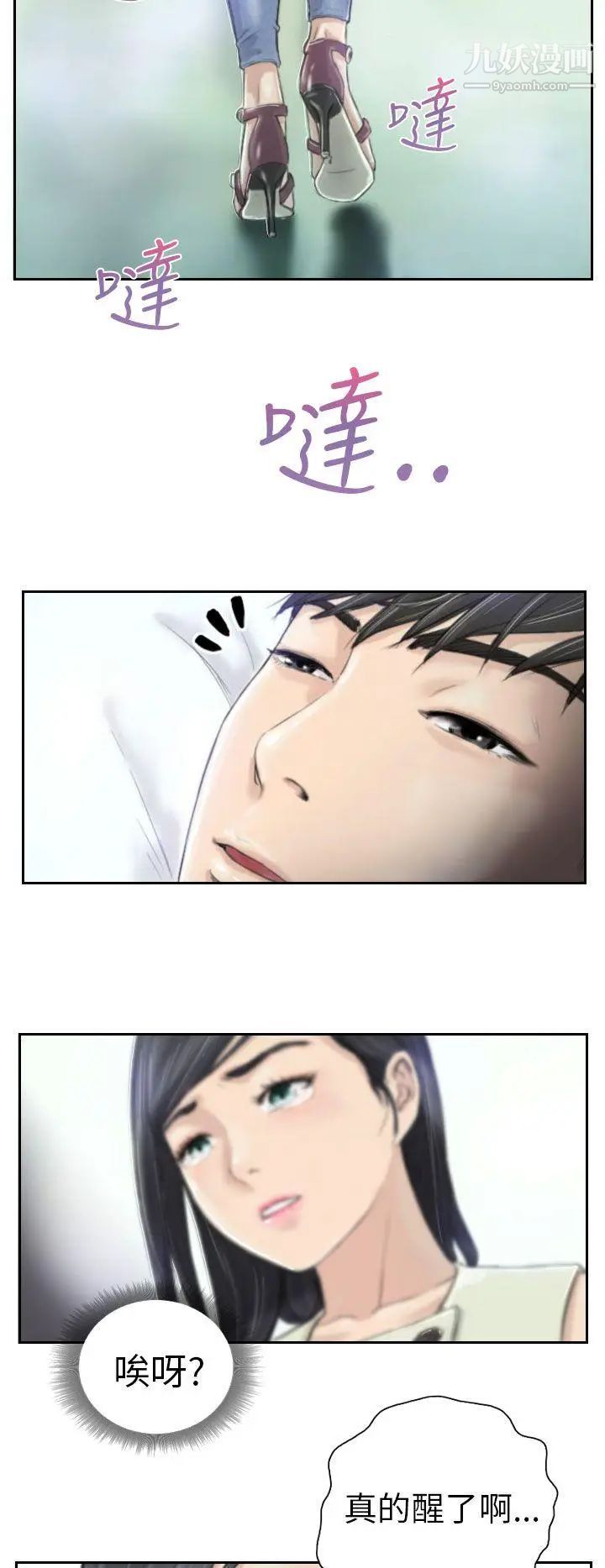 NEWFACE第3话