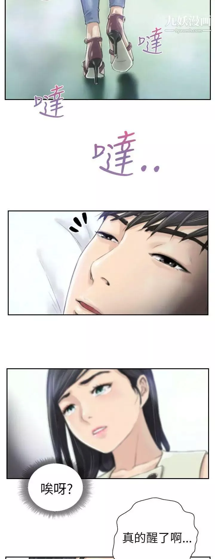 NEWFACE第3话