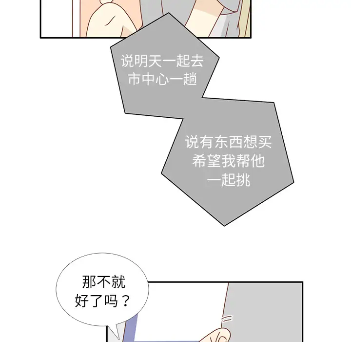各自的春天第20话