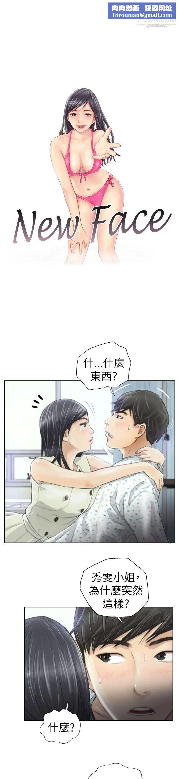 NEWFACE第4话