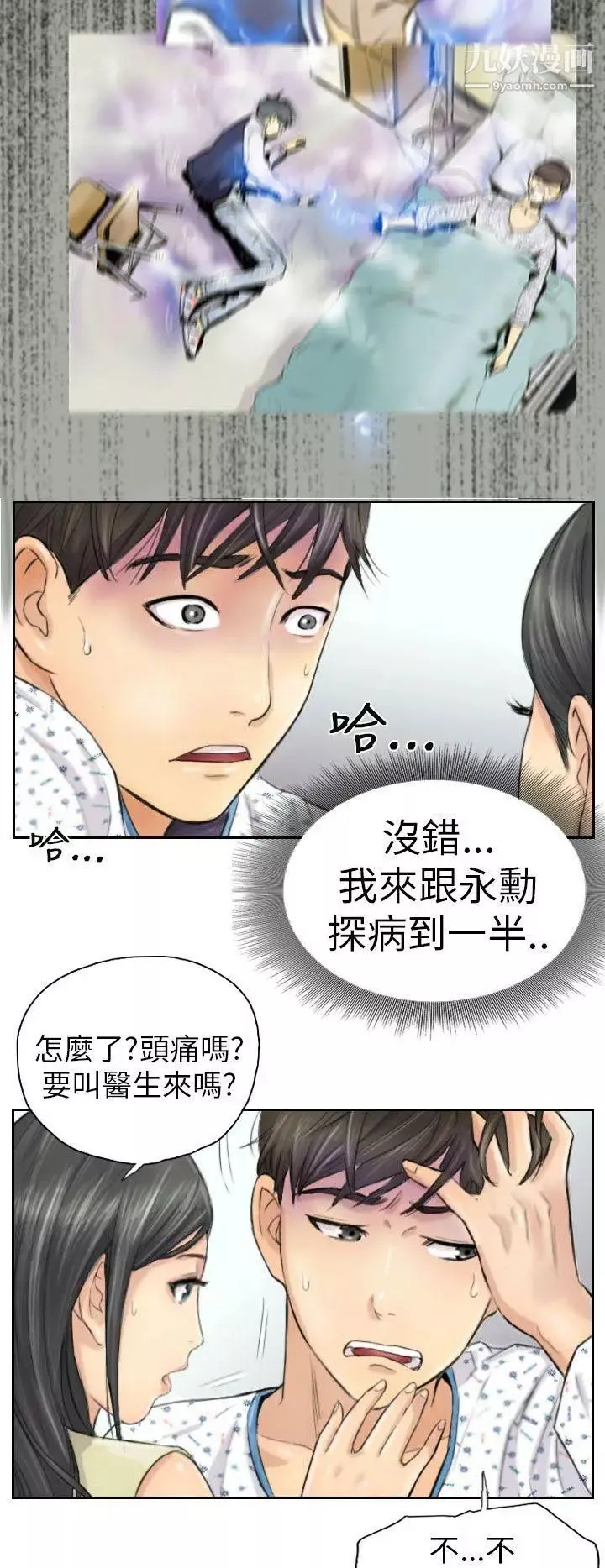 NEWFACE第4话