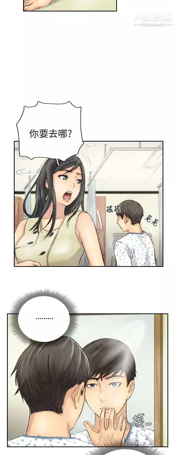 NEWFACE第4话