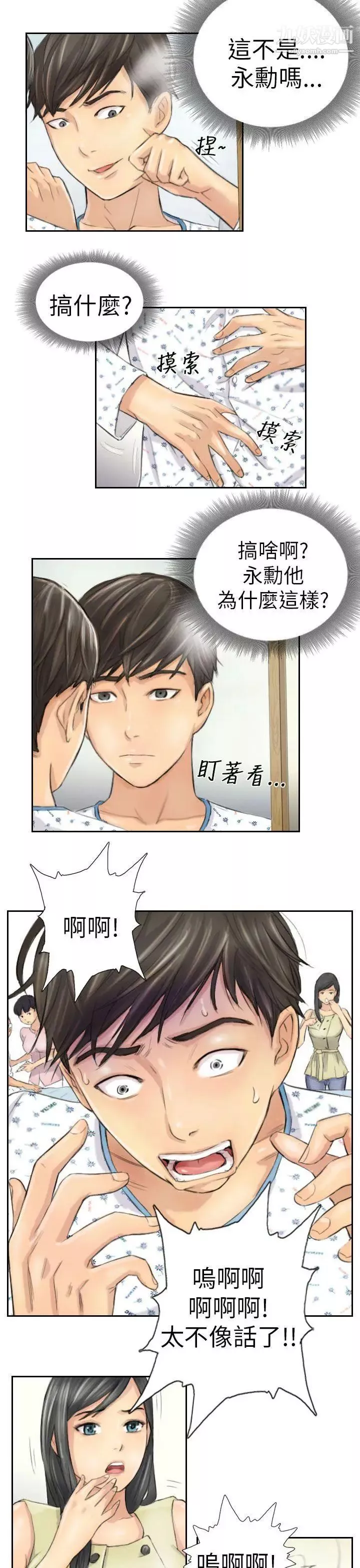 NEWFACE第4话