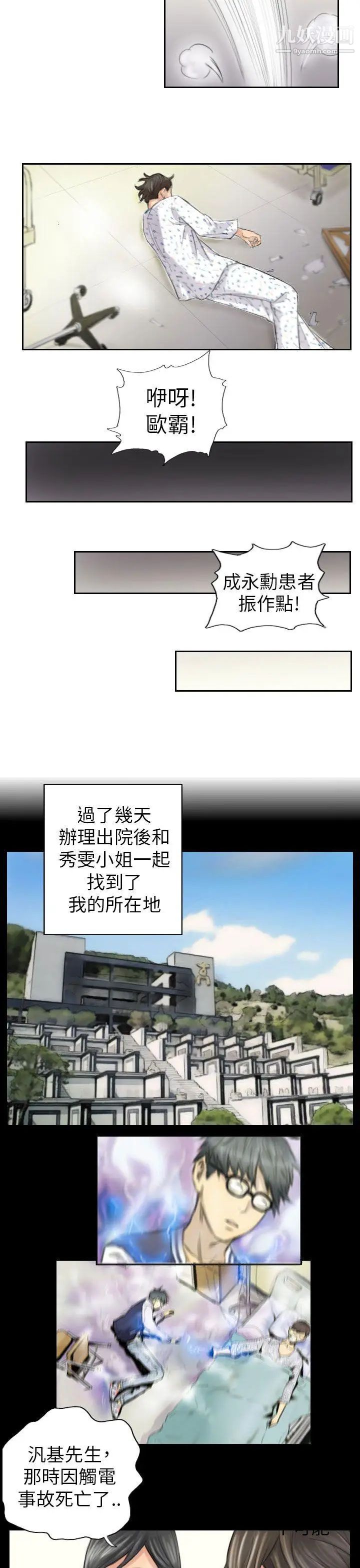 NEWFACE第4话
