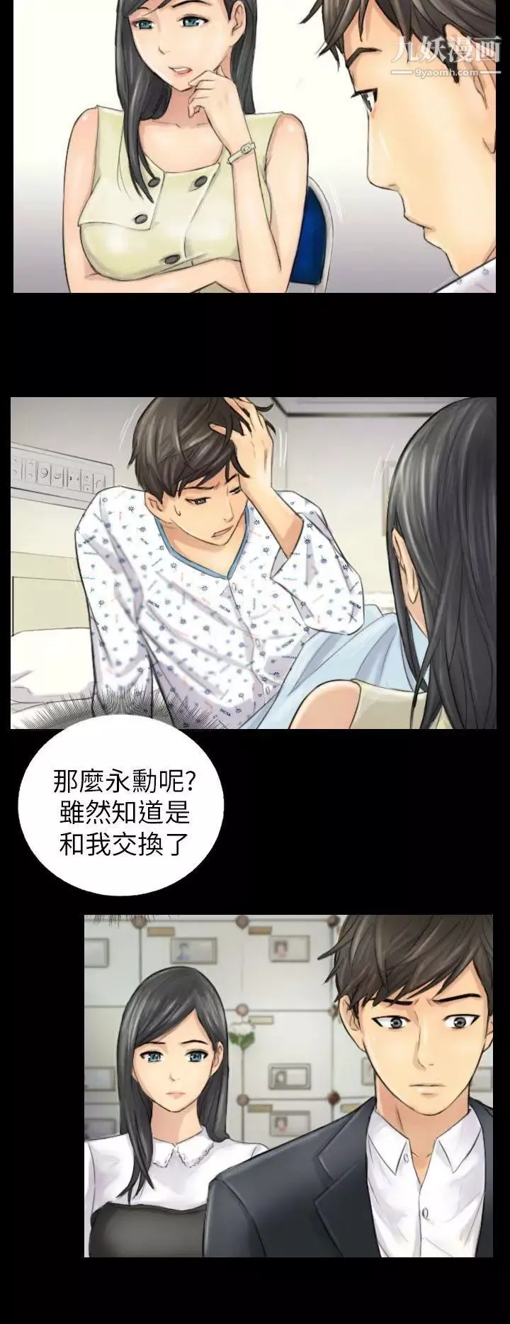 NEWFACE第4话