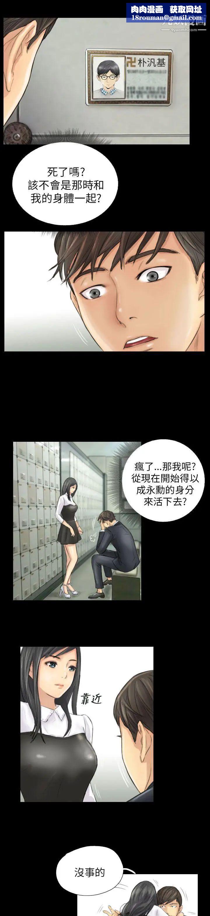NEWFACE第4话