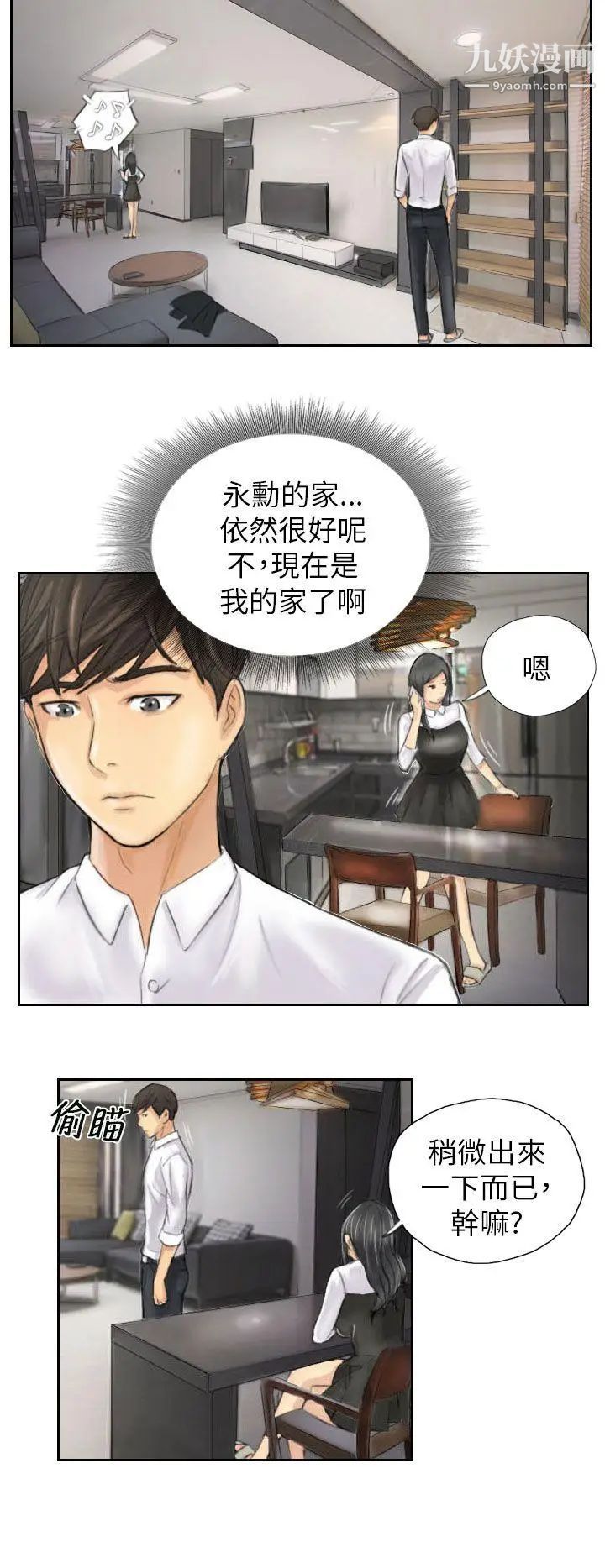 NEWFACE第4话