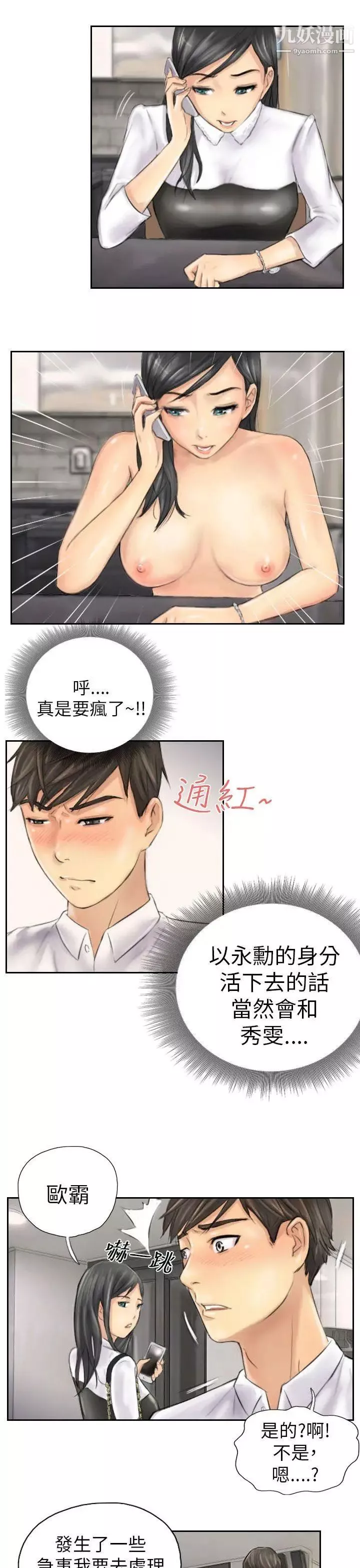 NEWFACE第4话